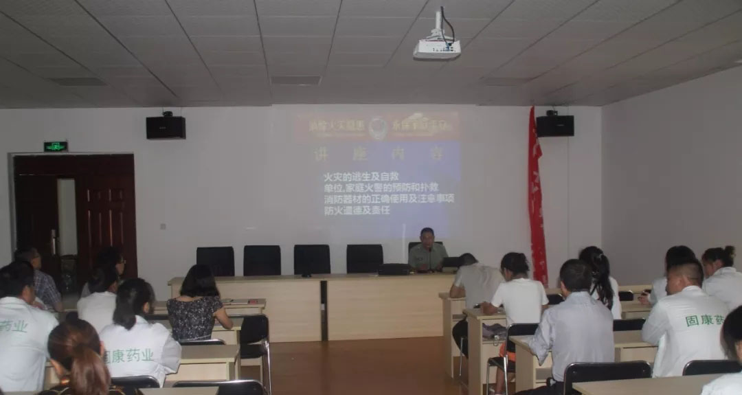 四川官方网站药业-消防安全培训4.jpg